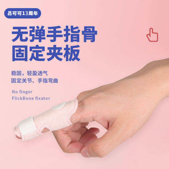 Finger Brace Fracture Fixation Splint Finger Stall Big and Small Thumb