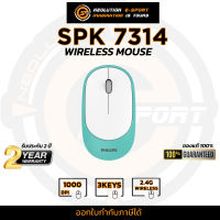 Philips Mouse SPK7314 เมาส์ไร้สาย