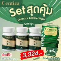 เซตสุดคุ้ม Centica 3 กระปุก + Centica wipe 1 แพ็ค ยาลดบวม ช้ำ มาพร้อมกับทิชชู่เปียกทำความสะอาดหน้าหลังศัลยกรรม