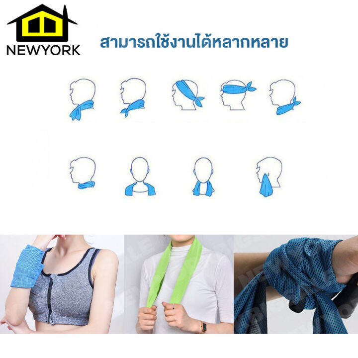 newyorkbigsale-ผ้า-ผ้าซับเหงื่อ-ผ้าเย็น-ผ้าเก็บความเย็น-ผ้าเย็นเช็ดหน้า-ผ้าเย็นซับเหงื่อ-ผ้าเช็ดเหงื่อ-ผ้าเย็น-super-cooling-sport-towel-no-y379