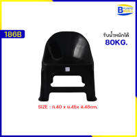 เก้าอี้พลาสติกเตี้ยมีพนักพิง รุ่น แพนด้า 186B