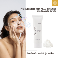 ส่งฟรี ?โฟมล้างหน้า ฟองวิป  HYA HYDRATING WHIP FOAM ไฮยา ไฮเดรทติ้ง วิป โฟม