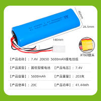 NEW high quality ทรงกระบอก 20650 ชุดแบตเตอรี่ 7.4V 5600mAh Henglong 3818 3889 3809 แบตเตอรี่ถัง