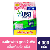 บรีส เอกเซล ซิกเนเจอร์ ผงซักฟอก 4000 g. Breeze Excel Signature Washing Powder 4000g. (pink)