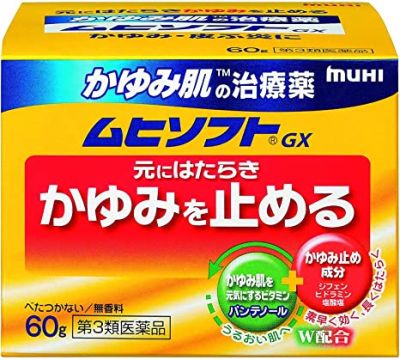 หมดอายุ 07/2025 Muhi Sofuto GX  ครีมลดอาการคันแอักเสบของผิวหนัง ผื่น ลมพิษ แมลง ยุง มด กัดต่อย 60 กรัม