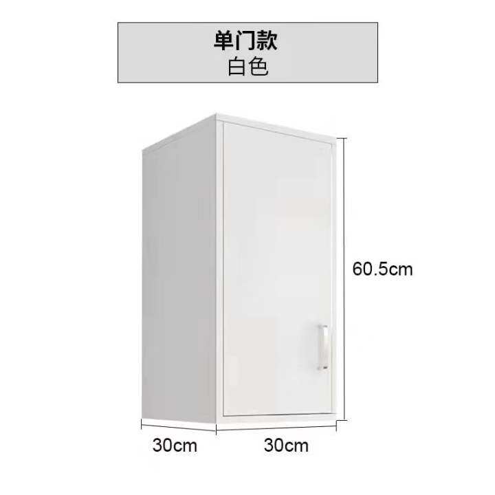 KRUZO HUTCH Wall Mount Hanging Cupboard Kitchen Bathroom