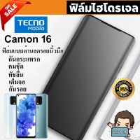 ? i-fin ? ฟิล์มไฮโดรเจล Hydrogel สำหรับ TECNO CAMON 16