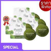 Phaiyen  Soap สบู่ไพรเย็น สบู่ออแกนิค สมุนไพร+วิตามินบำรุงผิว ของแท้100% ขนาด80g (5 ก้อน)