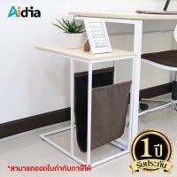 Promotion Aidia โต๊ะข้างโซฟา เกรดพรีเมี่ยม สีอ่อน ไม้particle ช่องเก็บของผ้า ขนาด 30x50x56cm. ประกัน 1 ปี โต๊ะไม้ขาเหล็ก โต๊ะกาแฟ พร้อมส่ง โต๊ะ กาแฟ โต๊ะกาแฟ วินเทจ โต๊ะกาแฟในสวน โต๊ะกาแฟเล็กๆ