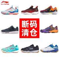 รองเท้าแบดมินตันแบบพิเศษสำหรับสำหรับทั้งหญิงและชาย Li Ning รองเท้ากีฬาน้ำหนักเบาระบายอากาศได้ดีไม่ลื่นผลิตจากโรงงาน