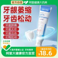 High efficiency Japan original Gingival recession repair regeneration toothpaste boutique swollen and painful periodontitis anti-inflammatory special fixed tooth loosening tooth cleaner