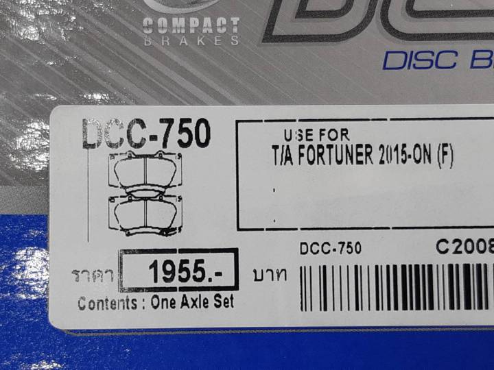 compact-brakes-dcc-750-ผ้าเบรคหน้าสำหรับ-โตโยต้า-ฟอร์จูนเนอร์-ปี-2015-on-toyota-fortuner-2-4v-2-8v-2-7v-2wd-4wd-ปี-2015-on-รหัส-dcc-750