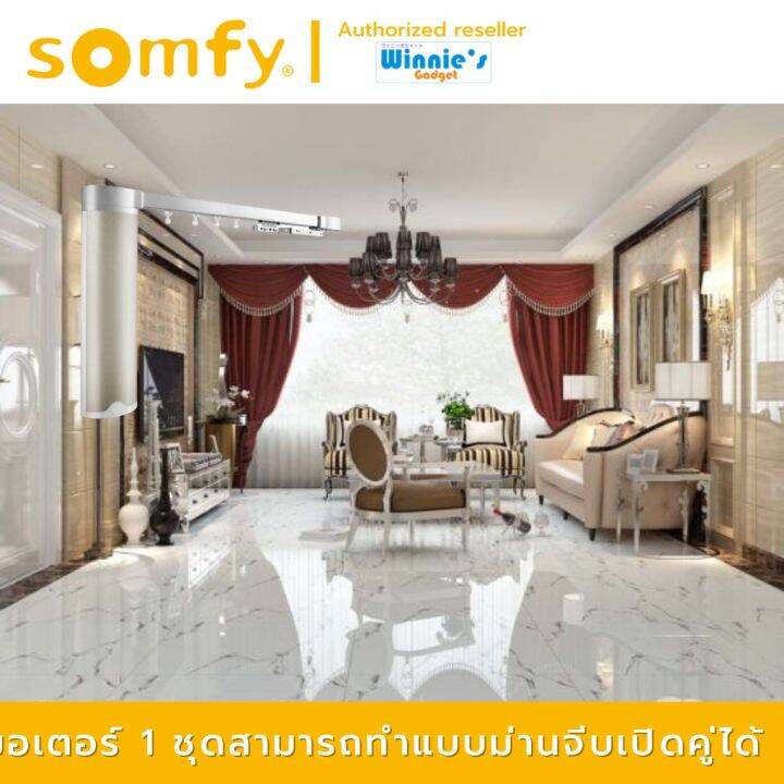 somfy-glydea-ultra-60e-wt-มอเตอร์ไฟฟ้าสำหรับม่านจีบ-มอเตอร์อันดับ-1-นำเข้าจากฝรั่งเศส