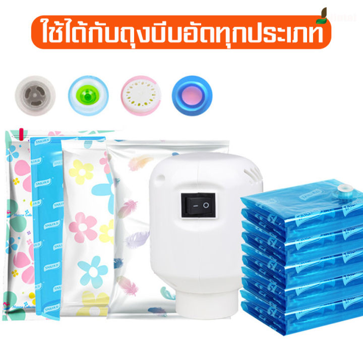 เครื่องสูบลมไฟฟ้าสูญญากาศ-รุ่นใหม่ล่าสุด-ปั๊มลมไฟฟ้า-สูบไฟฟ้า-เครื่องดูดลมถุงสูญญากาศ-ดูดอากาศออกสำหรับถุงสุญญากาศ-พกพาสะดวก