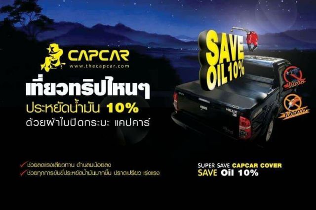 ผ้าใบปิดกระบะ-capcar-รีโว่ตอนเดียว-single-cap-5คาน-มีประกันทุกผืน-เจ้าของสิทธิบัตร-ไม่เจาะรถไม่ทากาว