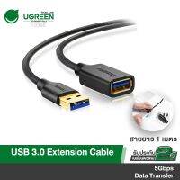 PRO+++ โปรโมชั่น Ugreen รุ่น 10368 Extension Cable สายเพิ่มความยาว USB3.0 SuperSpeed USB 3.0 มีบริการจัดส่ง อะ แด ป เตอร์ อะแดปเตอร์ รถยนต์