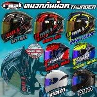 รายละเอียดสินค้า หมวกกันน็อค เต็มใบ REAL THUNDER นวมถอดซ๊กได้