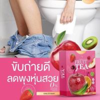 ชาผลไม้ ฟรุตตี้มิกซ์ Fruit Tea  ชาดีท๊อกสลายไขมัน พุงยุบ ไม่ปวดบิด ( 1 กล่อง)