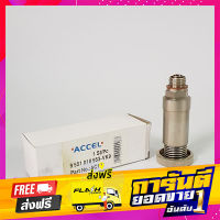 ส่งฟรี ที่กดฟิตปั๊ม แบบหมุน สปริง ยี่ห้อ Accel เก็บปลายทาง ตรงปก