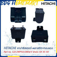 Hitachi ฮิตาชิ คาปาซิสเตอร์-พลาสติก+ทองแดง Capacitor 11.5MF Part No.122-2WPS013904/V สำหรับ GX XS XX