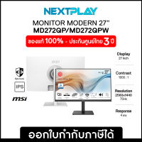 MSI MODERN MD272QPW/MD272QP MONITOR (จอมอนิเตอร์) 27"/IPS/2K/SPEAKERS USB-C/75Hz/ประกัน 3 ปี