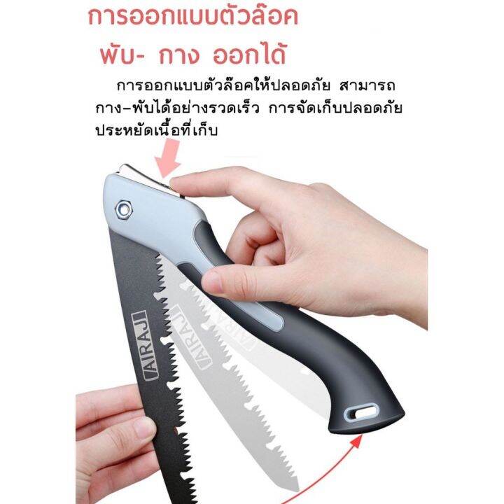 เลื่อยพับตัดไม้-สำหรับตัดแต่งกิ่งไม้-ขนาด-52-cm-เลื่อยมืออเนกประสงค์-เลื่อยพับมือ-เลื่อยมือ-เลื่อยตัดไม้