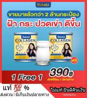 สูตรใหม่ล่าสุด 1 แถม 1 ส่งฟรี Nakata Collagen Tri-peptide Gluta C+ นาคาตะคอลาเจน กลูต้าพลัส คอลลาเจนใส ไม่มีกลิ่นคาว ละลายง่าย ทานง่าย ดูดซึมไว ผิวพรรณดี