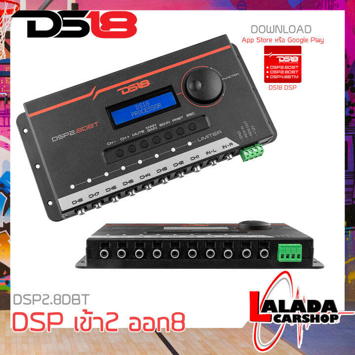 2023-ds18-รุ่น-dsp2-8dbt-ชุดปรับแต่ง-จูนระบบเสียง-เครื่องเสียงรถยนต์-dsp-digital-sound-processor-เข้า2-ออก8-ch-ผ่านบลูทูธสมาร์ทโฟนด้วยการใช้ซ้อฟแวร์จาก-app-stor