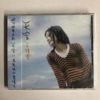 Wxw ใหม่ Art Treasure Faye Wong Sky 1CD Faye Wong คลาสสิก Mandarin อัลบั้ม