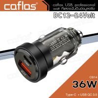 caflas DZ3 36W DC12V-24V มี2ช่อง QC/PD (USB/Type-C) Car Charger QC3.0 1ชิ้น ชาร์จเร็ว ที่ชาร์จ อะแดปเตอร์ ที่ชาร์จในรถ ชาร์จมือถือ for PCX Nmax Xmax CB14 FXA