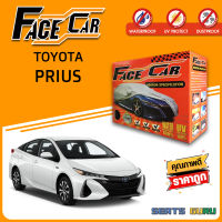 ผ้าคลุมรถ ส่งฟรี TOYOTA PRIUS กล่อง FACE-CAR ผ้า HISORON อย่างดีหนาพิเศษ ป้องกันแดด ป้องกันฝน ป้องกันฝุ่น