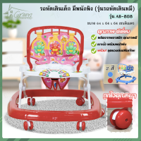 AB808 รถหัดเดินเด็ก มีหลังพิง รถหัดเดินรุ่นหมีมีหลังพิงปรับระดับได้  มีสีแดง สีฟ้า