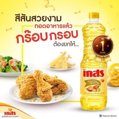 ด่วน-ของมีจำนวนจำกัด-เก็บคูปองส่งฟรี-น้ำมัน-น้ำมันพืช-น้ำมันปาล์ม-เกสร-น้ำมันปาล์ม-250-มล-x-1-ขวด-lm-20-999-ลดราคา-วันสุดท้าย