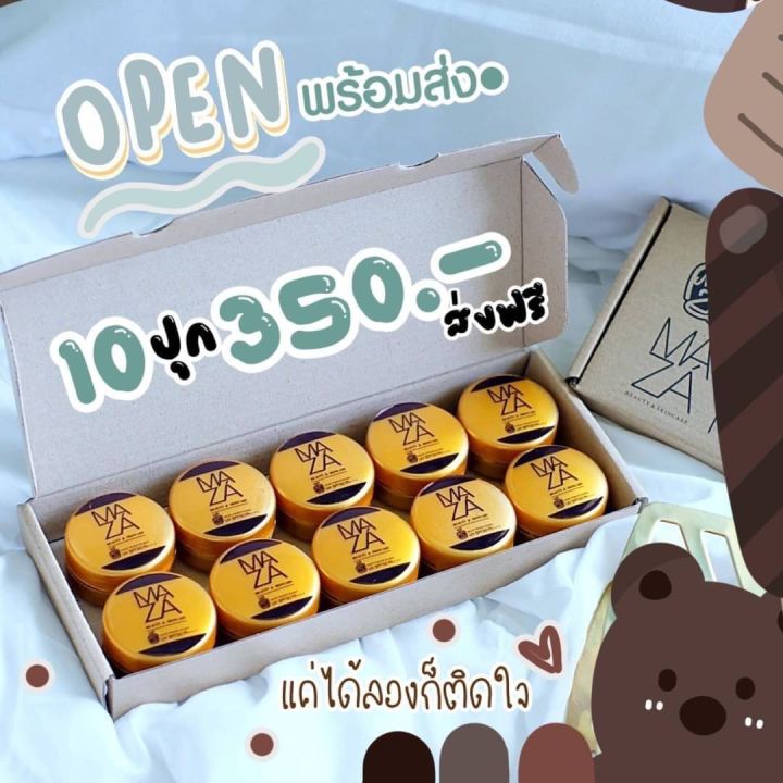 ครีมกันแดดมาซ่า-ราคาส่งยกกล่อง10ชิ้น-ของแท้-ขนาด5กรัม-1กระปุก