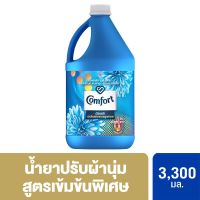 คอมฟอร์ท น้ำยาปรับผ้านุ่ม อัลตร้า สีฟ้า 3.3 ลิตร