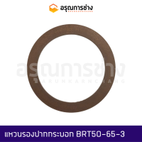 แหวนรองปากกระบอก BRT50-65-3