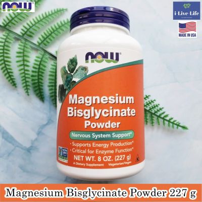 ผงแมกนีเซียม บิสไกลซิเนต Magnesium Bisglycinate Powder 227 g - NOW Foods Nervous System Support