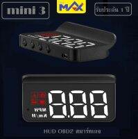 OBD2 HUD mini 3 รุ่นใหม่ 2023 สมาร์ทเกจ อุณหภูมิหม้อน้ำ ความเร็ว แรงดันไฟแบตเตอรี่ ตั้งเตือน ลบโค้ดไฟโชว์