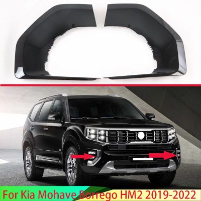 สำหรับ Kia Mohave HM2 Borrego 2019-2022อุปกรณ์เสริม ABS ฝาครอบโคมไฟไฟตัดหมอกด้านหน้ารูปทรงต่างๆมีดแต่งขอบ