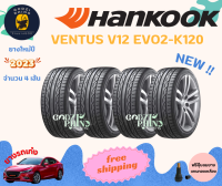 HANKOOK รุ่น VENTUS V12 EVO2-K120 ยางปี 2023?(ราคาต่อ 4 เส้น) แถมฟรีจุ๊บลมตามจำนวนยาง