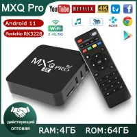 กล่องทีวี Android อัจฉริยะ Mxq Pro Rk3228a Wi-Fi 4K Mxq 2.4G &amp; 5G 4Gb รอม Youtube Pro Set Top Media Ram 64Gb