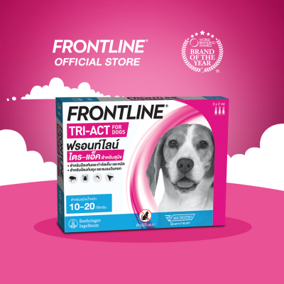 ใหม่ FRONTLINE TRI-ACT Size M สำหรับสุนัข 10-20 kg หยดตรงจุด หยุด ยุง เห็บ หมัด ฟรอนท์ไลน์ ไตร-แอ็ค