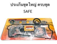 ประเก็นชุดใหญ่ 5AFE ครบชุด รหัสสินค้า.04111-16220