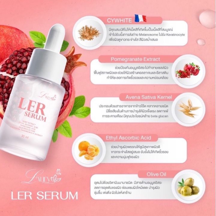 lxury-ler-serum-ขนาด-30ml-เซรั่มลดริ้วรอย-เลอเซรั่ม