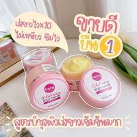 Shop แท้ พร้อมส่งในไทย ของแท้ หัวเชื้อผิวขาวเอมมี่ Emmy 30 g. By Appbew