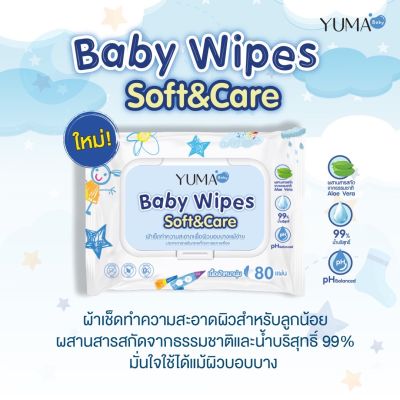 Yuma Baby Wipes Soft &amp; Care ทิชชู่เปียกสำหรับผิวบอบบางสำหรับลูกรัก