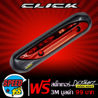 กันร้อนท่อCLICK,CLICK-I,กันร้อนท่อCLICKเก่า,CLICK-I เคฟล่า/แดง + สติ๊กเกอร์ 3M DEKVANZ 1อัน