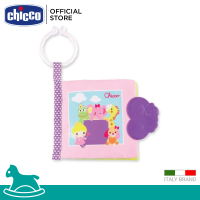 [คูปองลดเพิ่ม] Chicco Baby Sense Fantastic Shapes หนังสือนิทานผ้า + ยางกัด สำหรับเด็ก ปลอดภัยต่อเด็กเล็ก