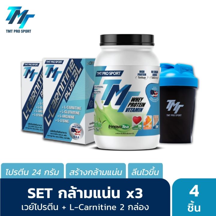 tmt-prosport-starter-set-whey-2lb-x-1-l-carnitine-x-2