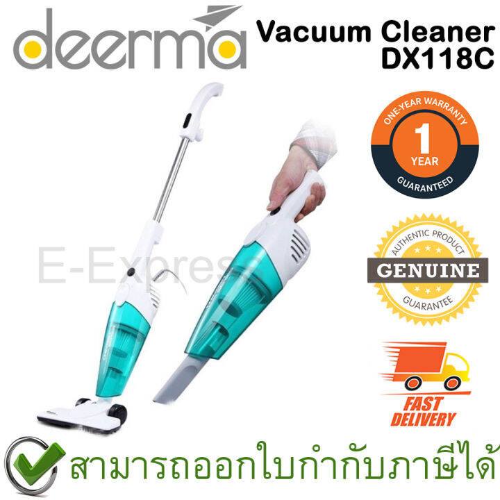Deerma Vacuum Cleaner DX118C 2 in 1 เครื่องดูดฝุ่นแบบด้ามจับ ของแท้